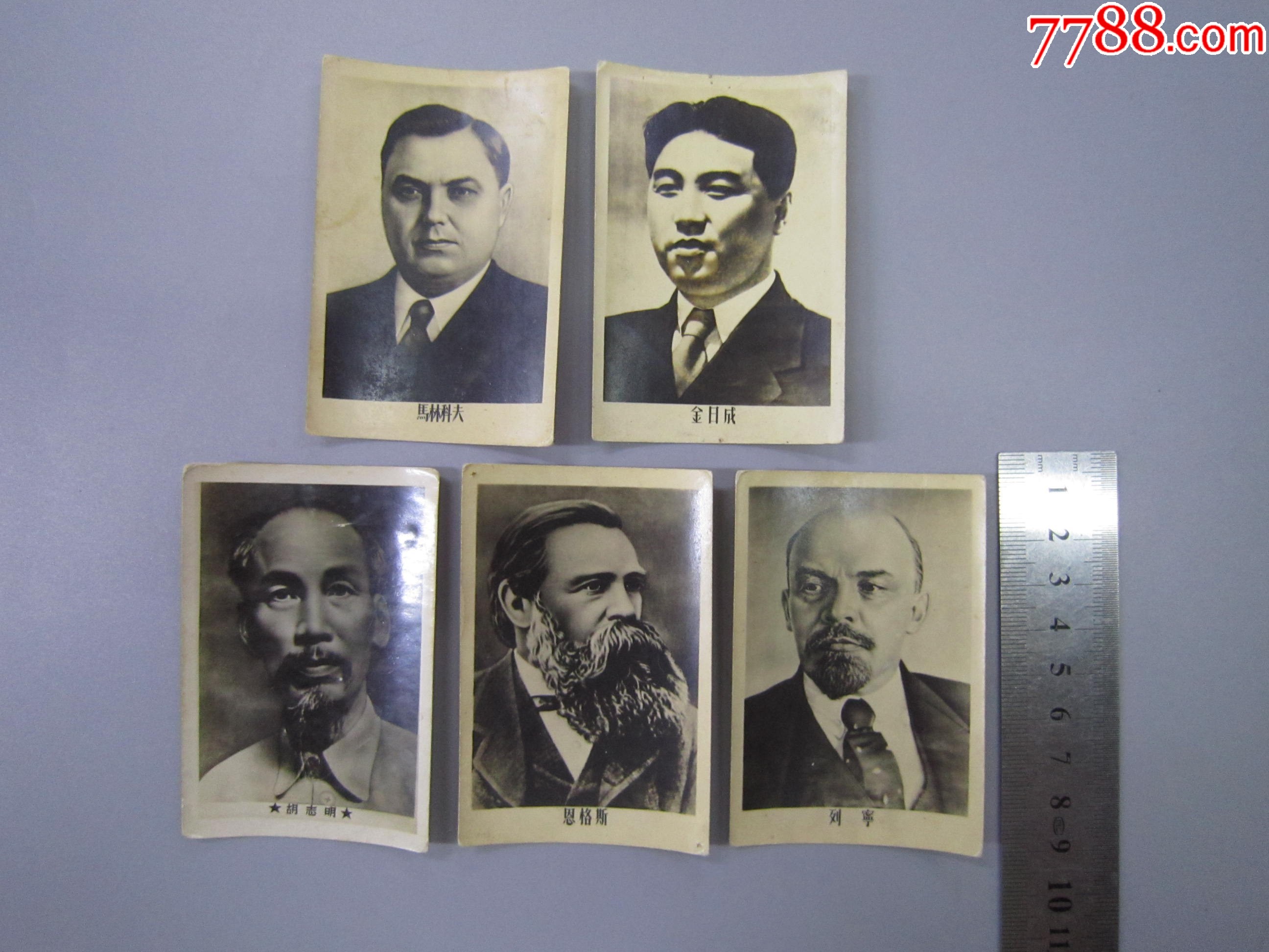 50年代照片,马林科夫,金日成,胡志明,马克思,列宁,尺寸8.5X5.8厘米_老照片_逝去的故事【7788收藏__收藏热线】