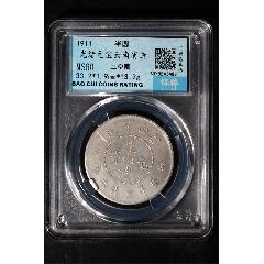 光緒元寶云南省造(se97177690)_國真收藏品