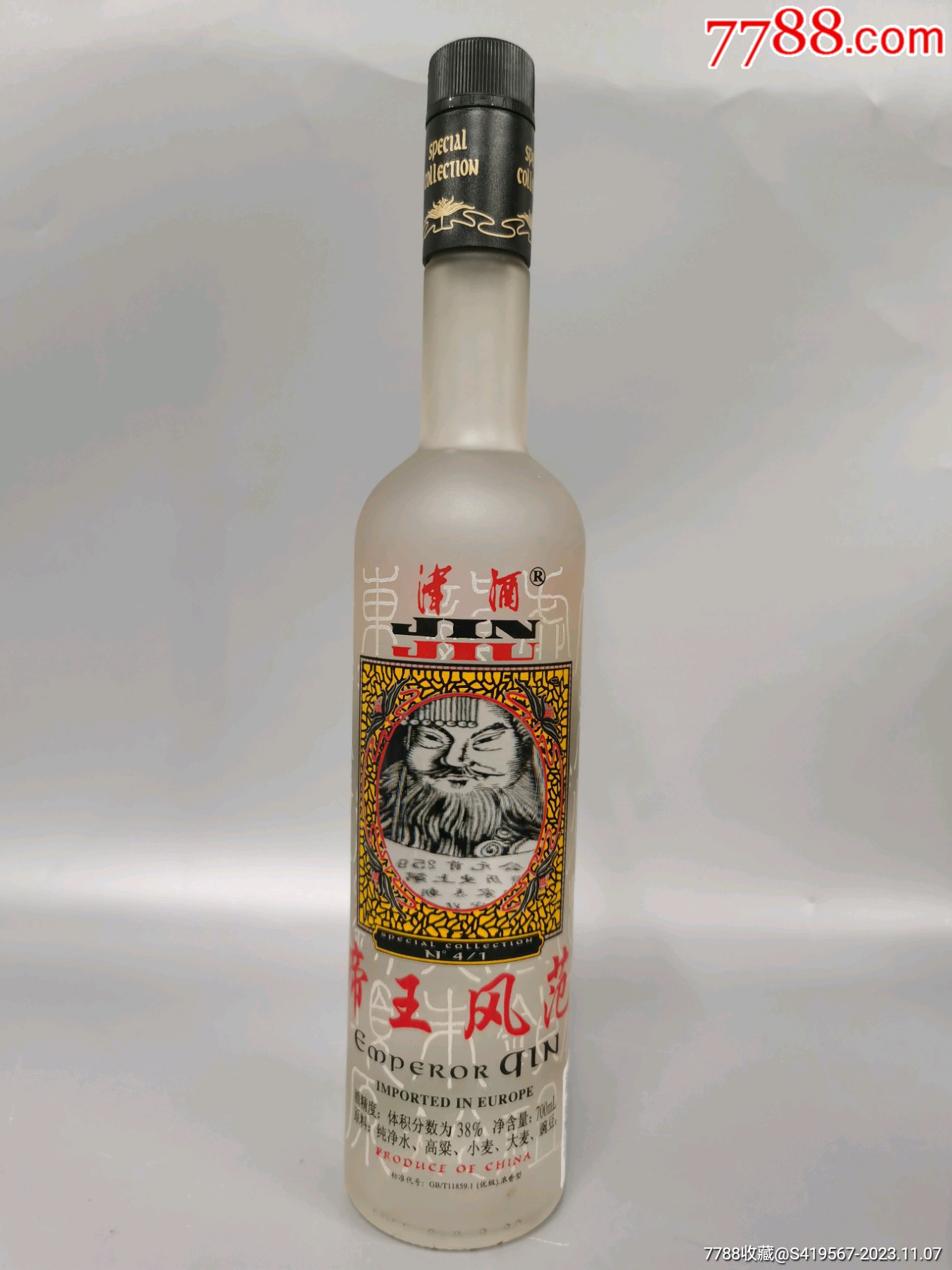 2007年津酒帝王风范