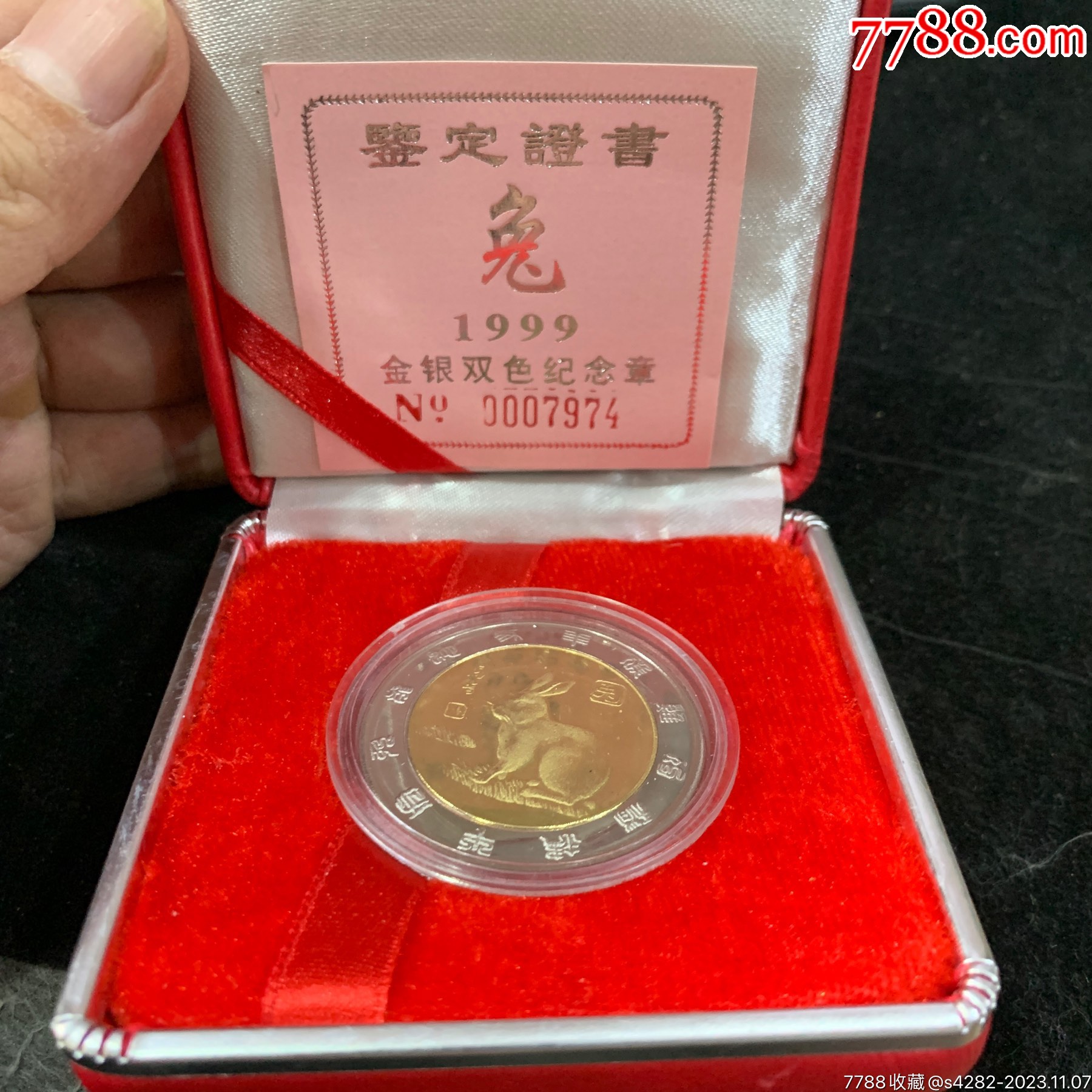 99兔生肖双色金银币，中国钱币-金银纪念币-7788陶瓷