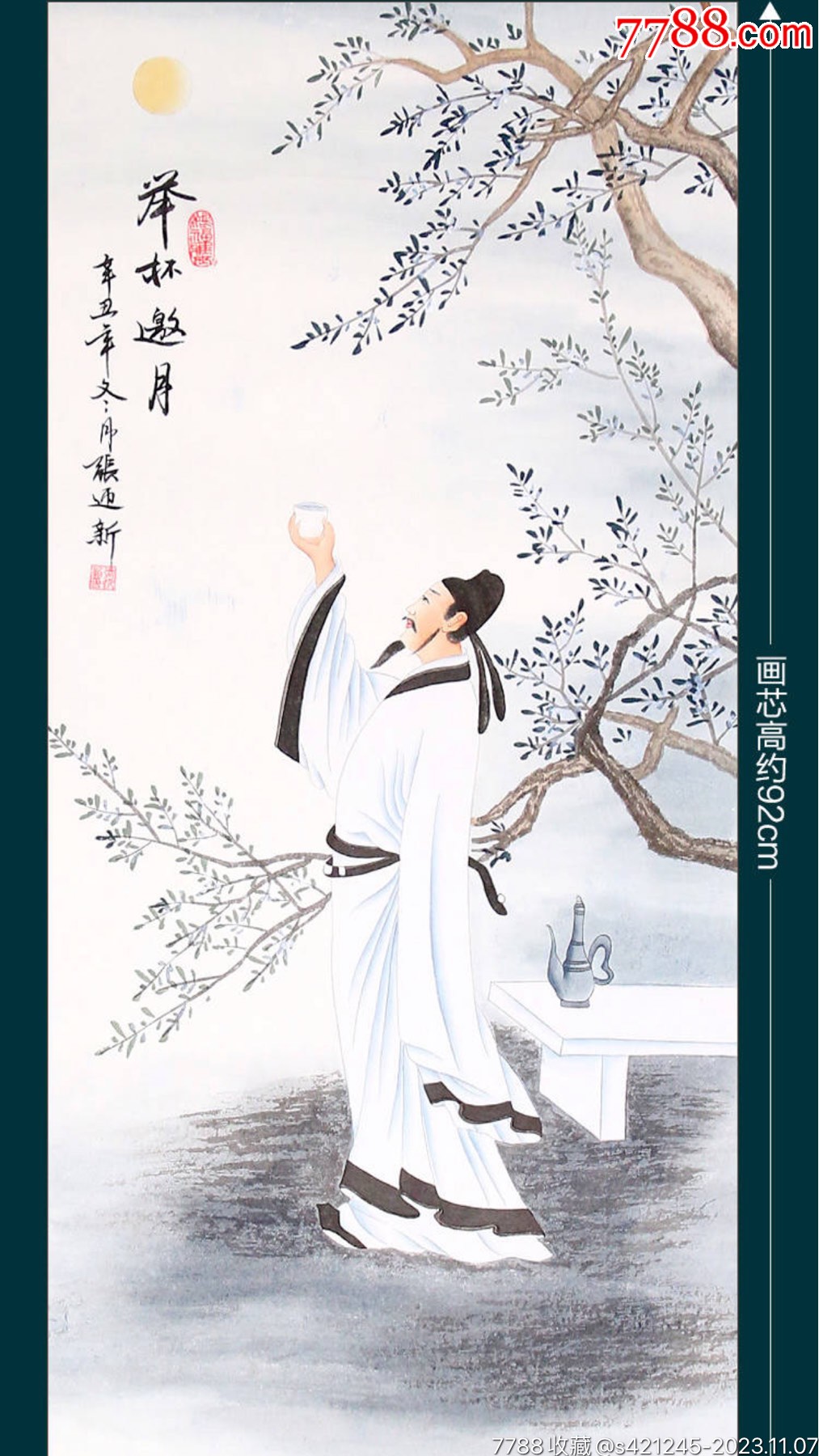 举杯邀月_人物国画原作_商丘书画院【7788收藏__收藏热线】