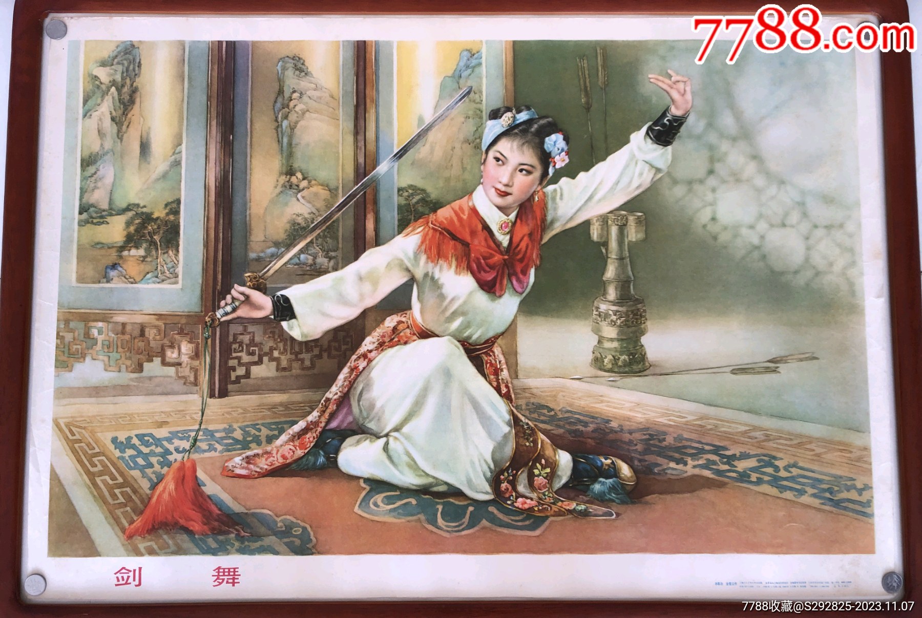 舞剑_宣传画_古纸情深【7788收藏__收藏热线】