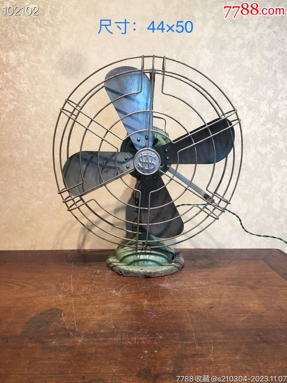 民国时期，华生牌老风扇一台，做工精细，完整漂亮，正常使用，品相一流，值得收藏_电风扇_图片鉴别_收藏价格_7788寿山石收藏