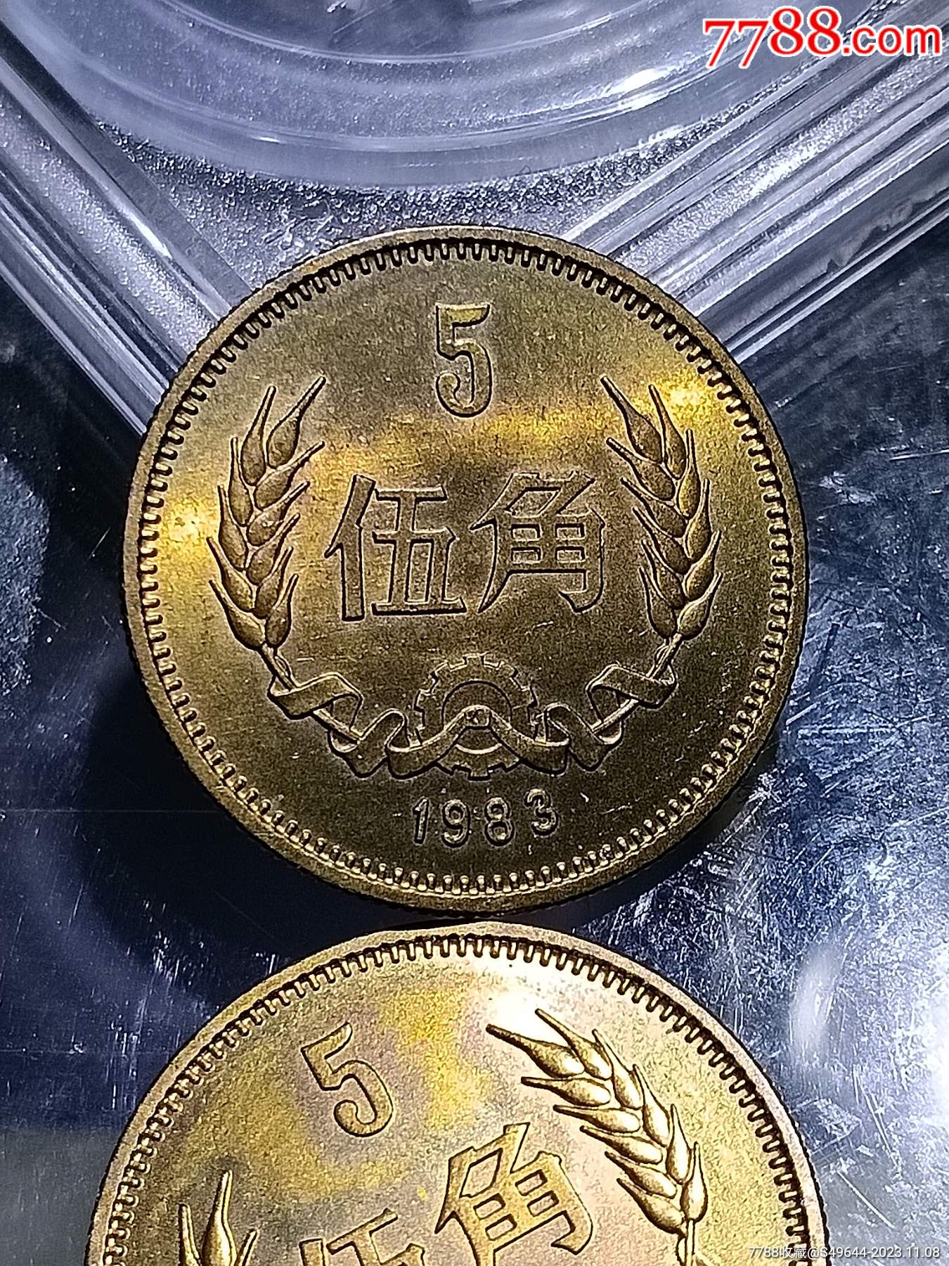 好品83年五角1983年铜五角长城币五角_硬币（人民币）_图片鉴赏_收藏价值_7788白瓷收藏