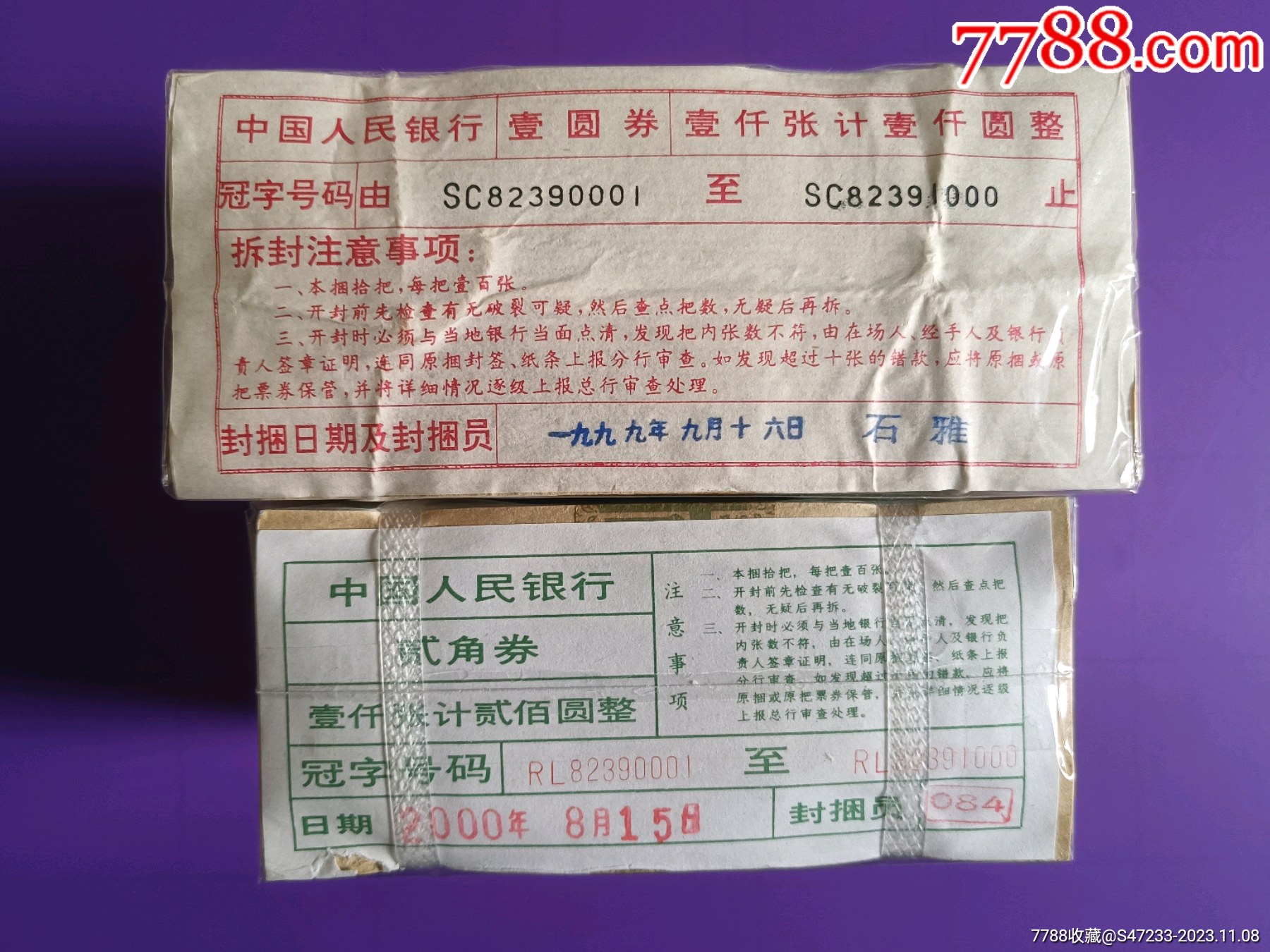 9618002全同号双胞胎捆拆82390401对刀