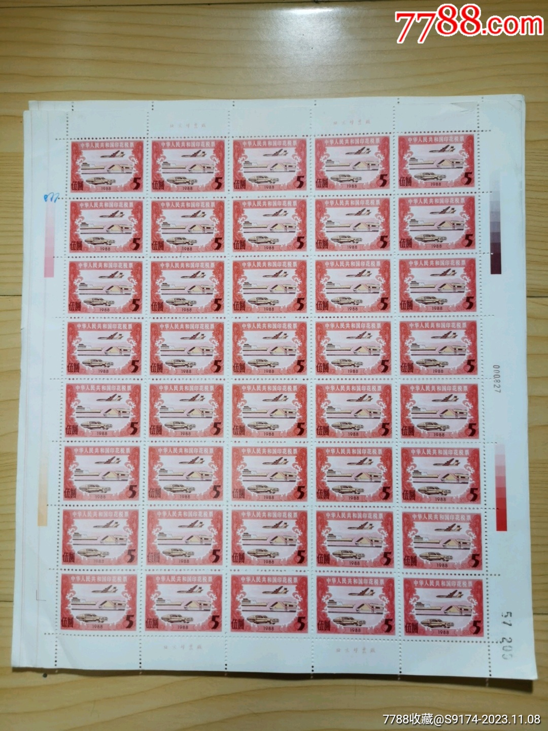 5元印花税票新票*版200枚-价格:50元-se97215034-印花税票-零售-7788收藏__收藏热线