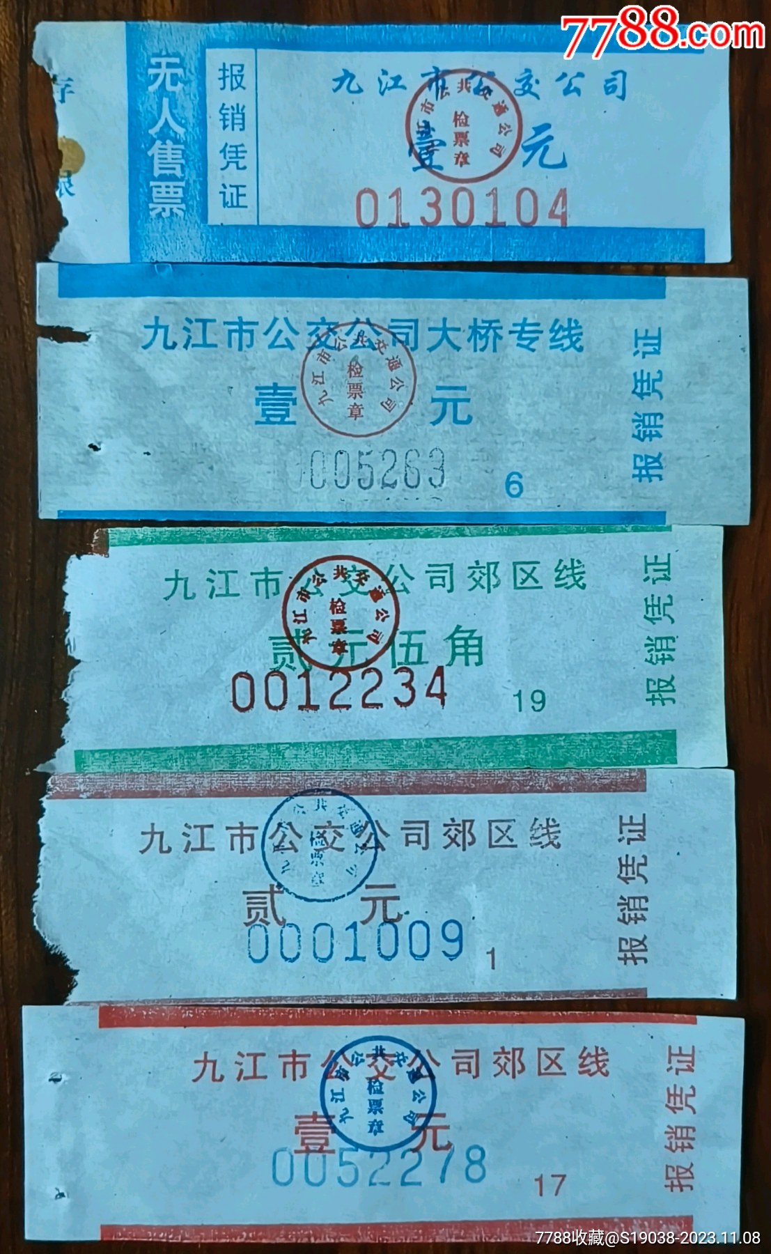 九江市公交公司.市区.（长江）大桥.郊区.各线车票_价格15元_第1张_7788收藏__收藏热线