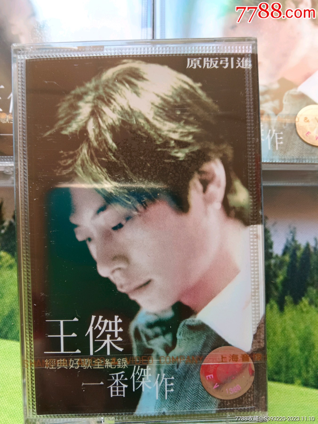 王杰,一番杰作,全新未拆封_磁带/卡带_新华书店库存磁带【7788收藏__收藏热线】
