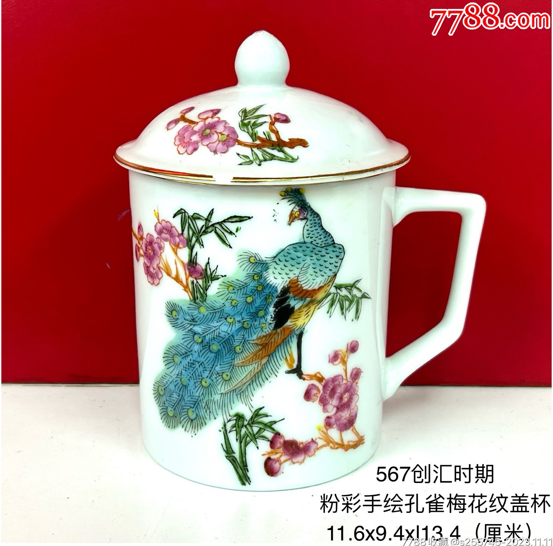 567创汇时期/粉彩孔雀梅花纹盖杯-彩绘瓷/彩瓷-7788红宝书