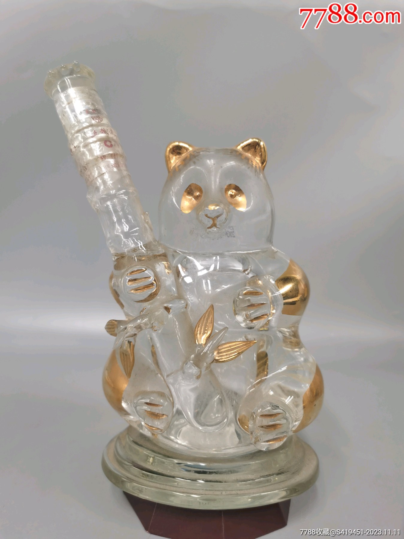 2004年熊猫抱竹五粮液