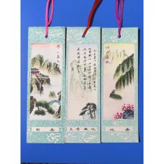 山水詩詞書標，3張和售(se97268725)_麗姐收藏