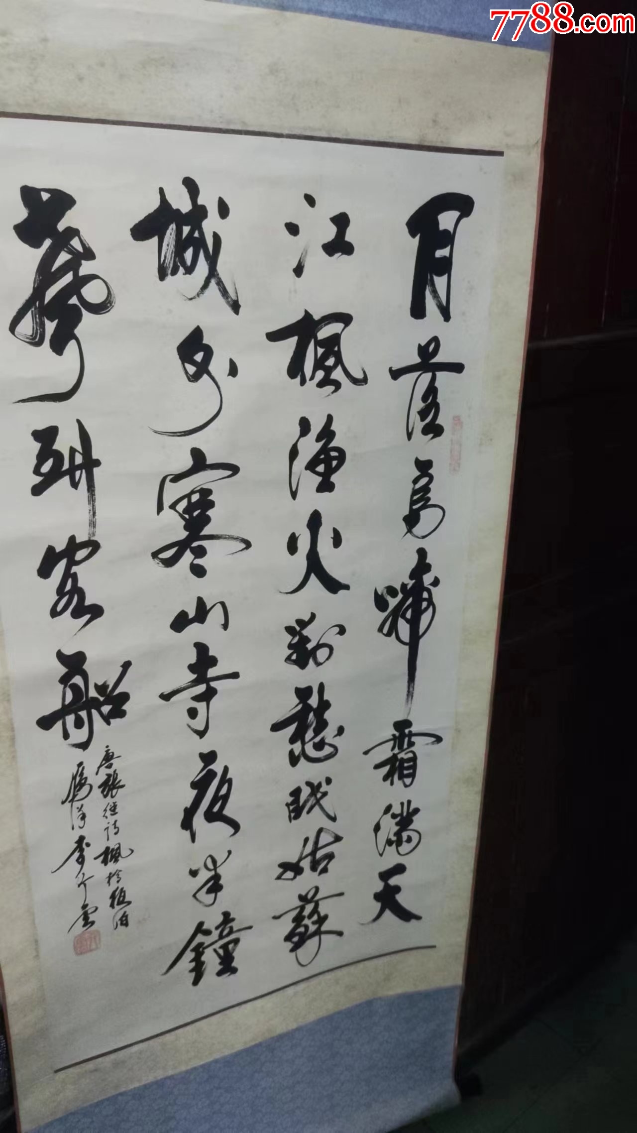 中书协会员李云龙行书书法立轴一幅
