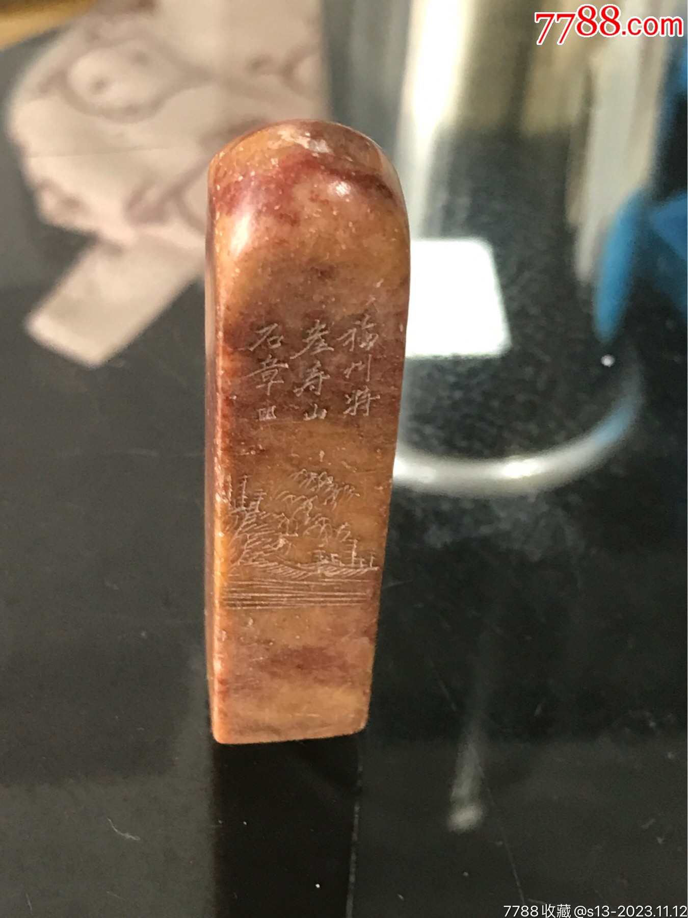 中国福州寿山石印材 福州特产寿山石章-寿山石印-7788旧书网