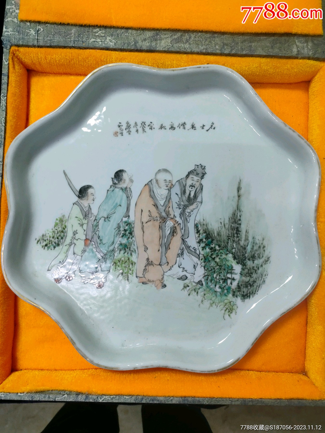 【希少】中国古玩 「大清嘉慶年製」銘 浅絳彩 山水漢詩文 磁器 晚清民国浅绛大家马庆云的浅绛彩人物大盘-彩绘瓷/彩瓷-7788旧书网