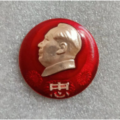 珠?？h革命委員會(huì)成立紀(jì)念1968.3.29