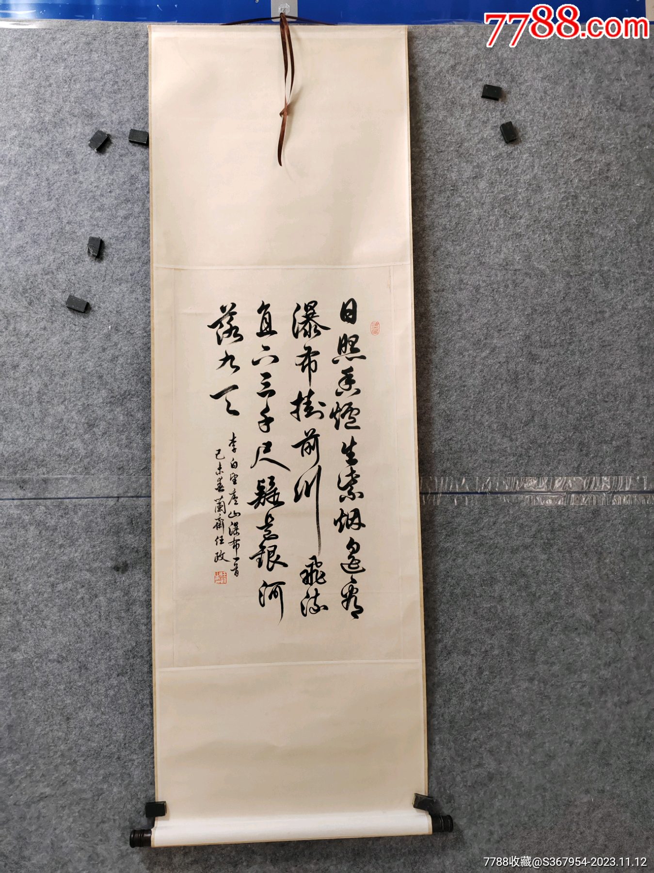 手绘书法老画轴,任政款老画轴_字画书法_懿诚美斋【7788商城】