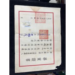 1952年，北京市师范学校毕业证
