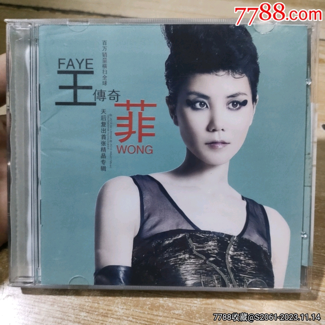 未開封/王菲 - 王菲精選 菲舊夢 (2 CD+VCD)98年CINEPOLY 王菲- 王菲精選菲舊夢(2 CD+VCD) | cdhkonline.com