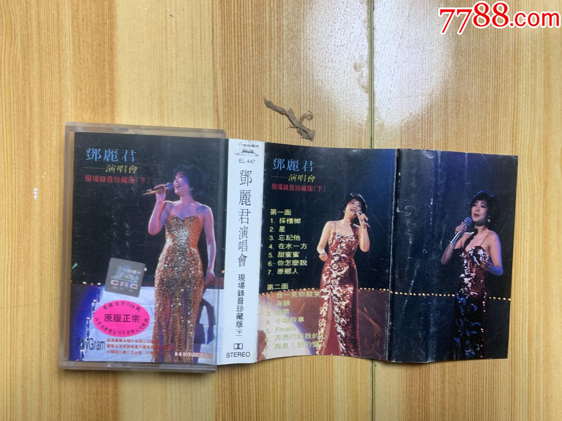 邓丽君演唱会现场录音珍藏版下辑 价格30元 Se97323183 磁带卡带 零售 7788收藏收藏热线 6364