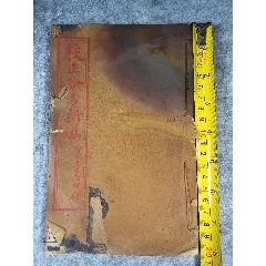 民國石?。ㄐＵ灧叫戮帲┲嗅t書