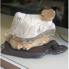 财源广进，家兴业旺，天赐鸿福，石头摆件14cm