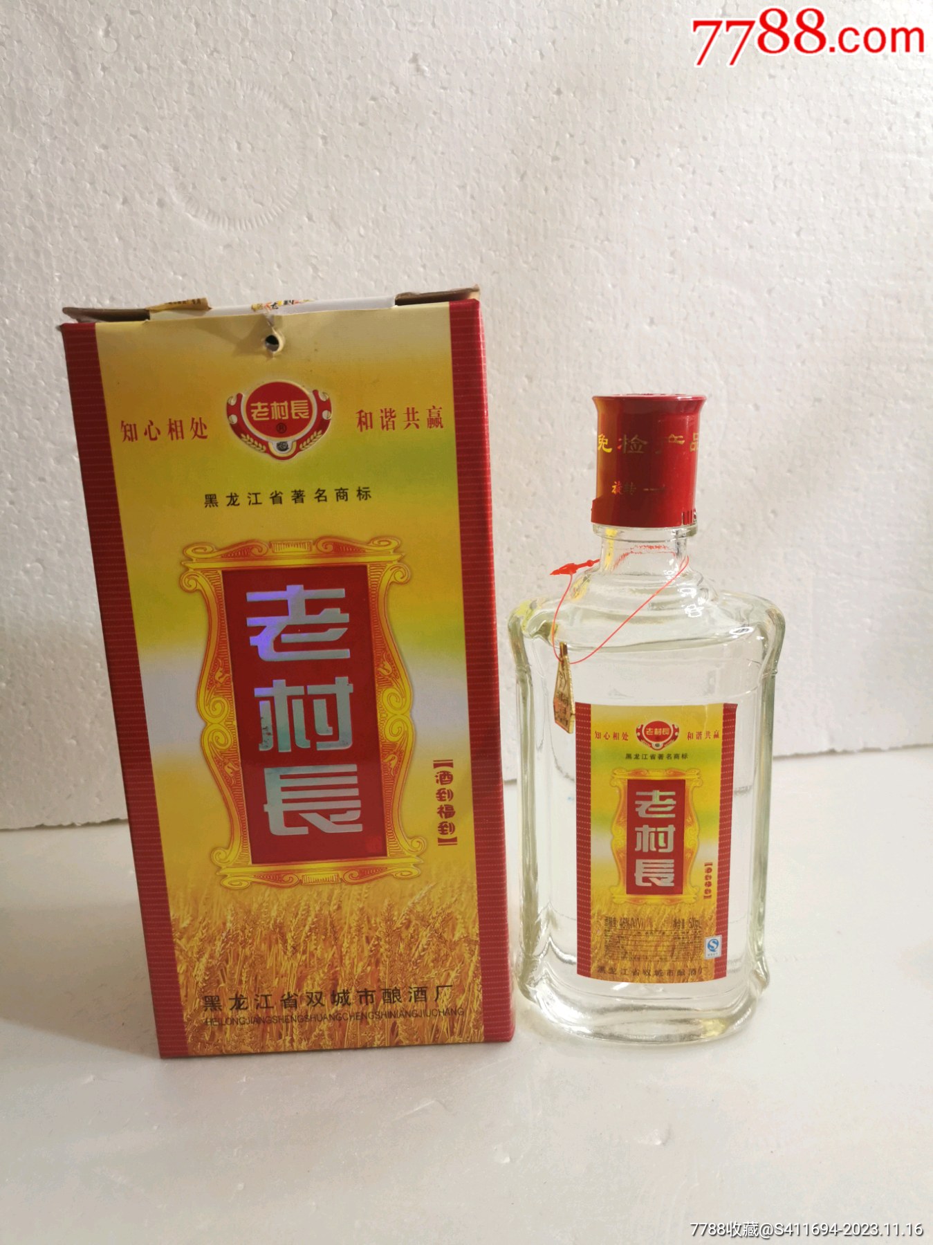 老村长酒2007年46度浓香型