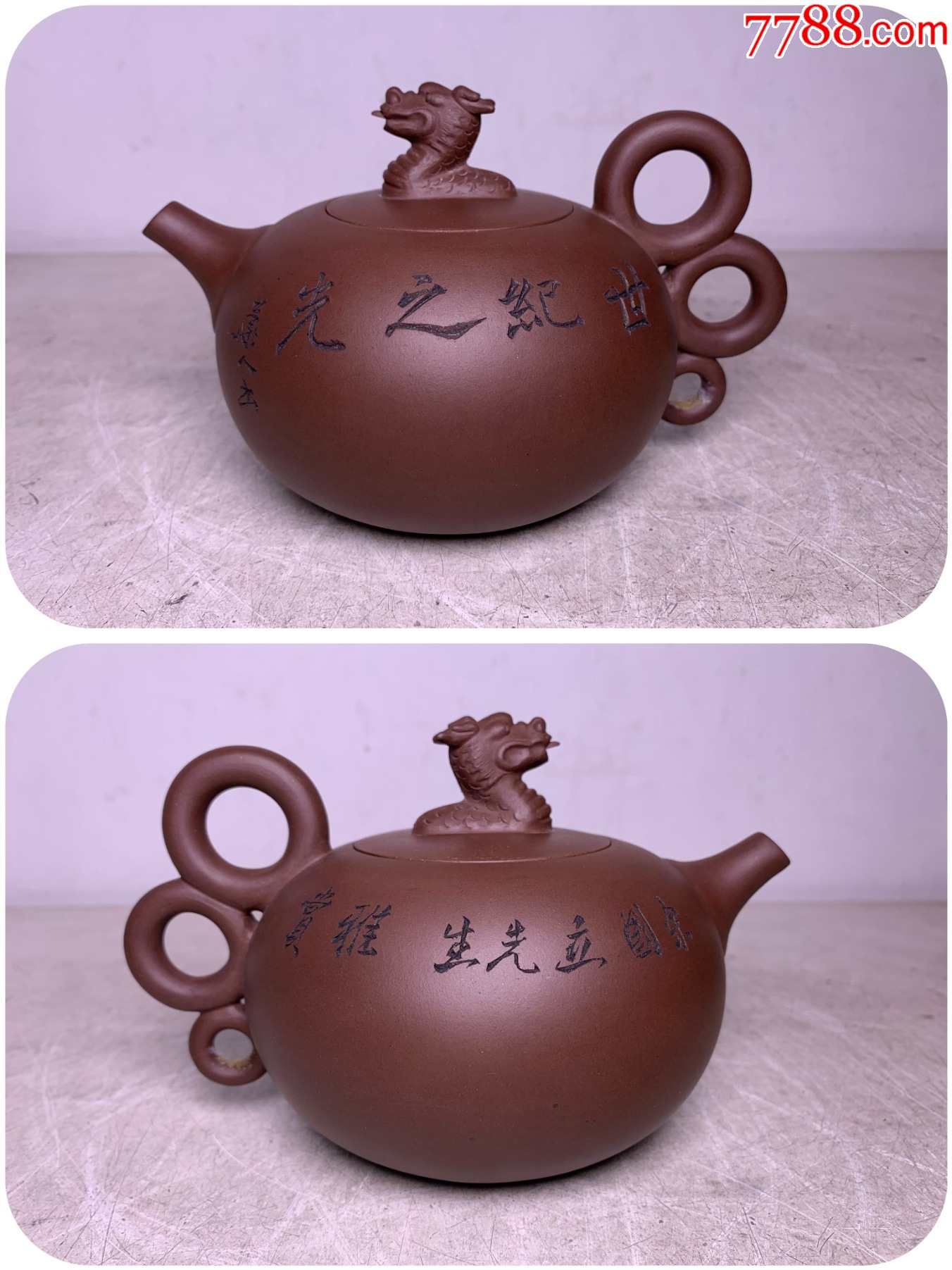 中国宜兴紫砂工艺厂华润开发中心制紫砂茶壶_紫砂壶_丁一晚清民国瓷杂店