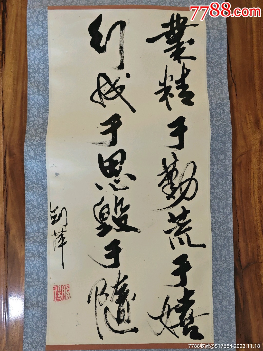 29:书法作品-价格:2200元-se97387476-书法原作-零售-7788收藏__收藏热线