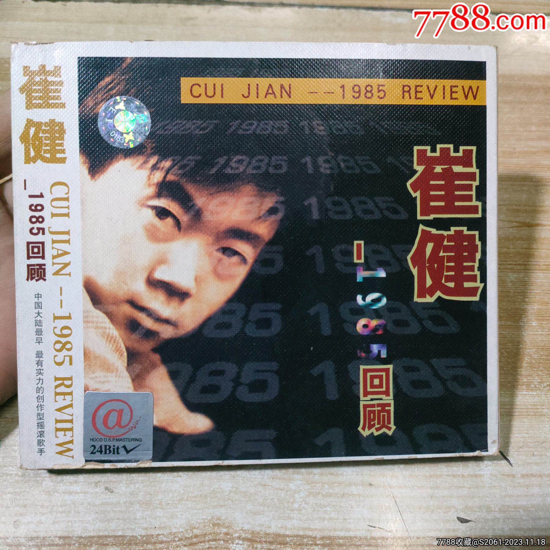 崔健 浪子歸 RETURNING WANDERER1989年CDオリジナル盤 崔健 浪子歸 RETURNING WANDERER1989年CDオリジナル盤