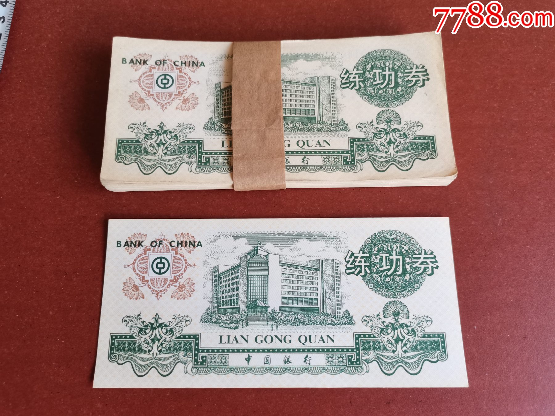 【练功券】1999年、中国银行练功券5元100张。国行大楼、玛雅文明2-价格:35元-se97393336-练功券-零售-7788收藏__收藏热线