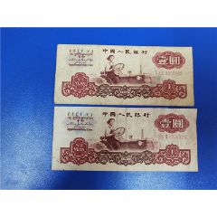 三版壹圓拖拉機三羅866冠3張尾號分別903130372738