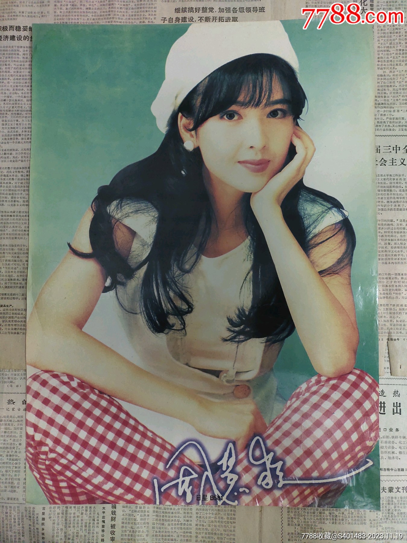 周慧敏早期海报90年代双面覆膜老海报/老墙画_宣传画_八零后的小卖部【7788收藏__收藏热线】