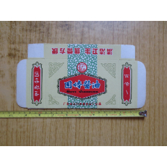 七十年代初广东省江门食品厂『兰花牌】固体酱油纸盒