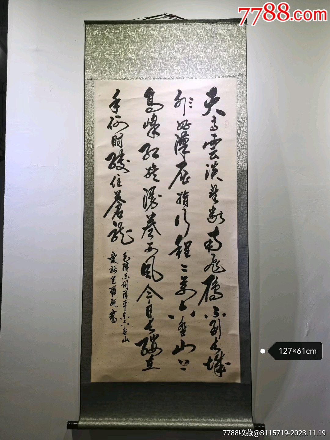 #愛新覚羅 毓歌 書 額装 王翰「涼州詞」清朝皇族末裔 中国美術 46520012.jpg