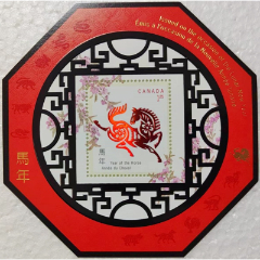 加拿大邮票2002年生肖马年异形压凸图案小型张全新