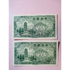 满洲中央银行纸币7枚一组，包括50分至一佰圆，EF-AU品相拍卖成交