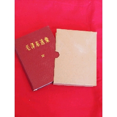 毛澤東選集第一卷（少見64開硬精裝，非塑料皮））(se97421925)_九霄集藏