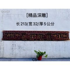 民国时期纯手工雕刻人物鎏金雕花板。人物雕刻繁多，神态逼真，栩栩如生。