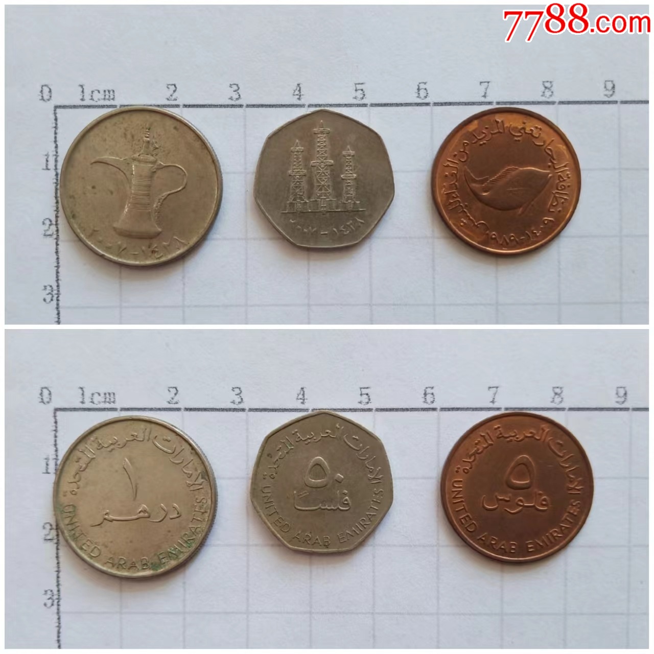 阿联酋钱币3枚硬币旧品_货币外国币_高宗收藏【7788收藏__收藏热线】