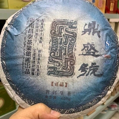 2007年鼎盛号正品普洱生茶400克/饼