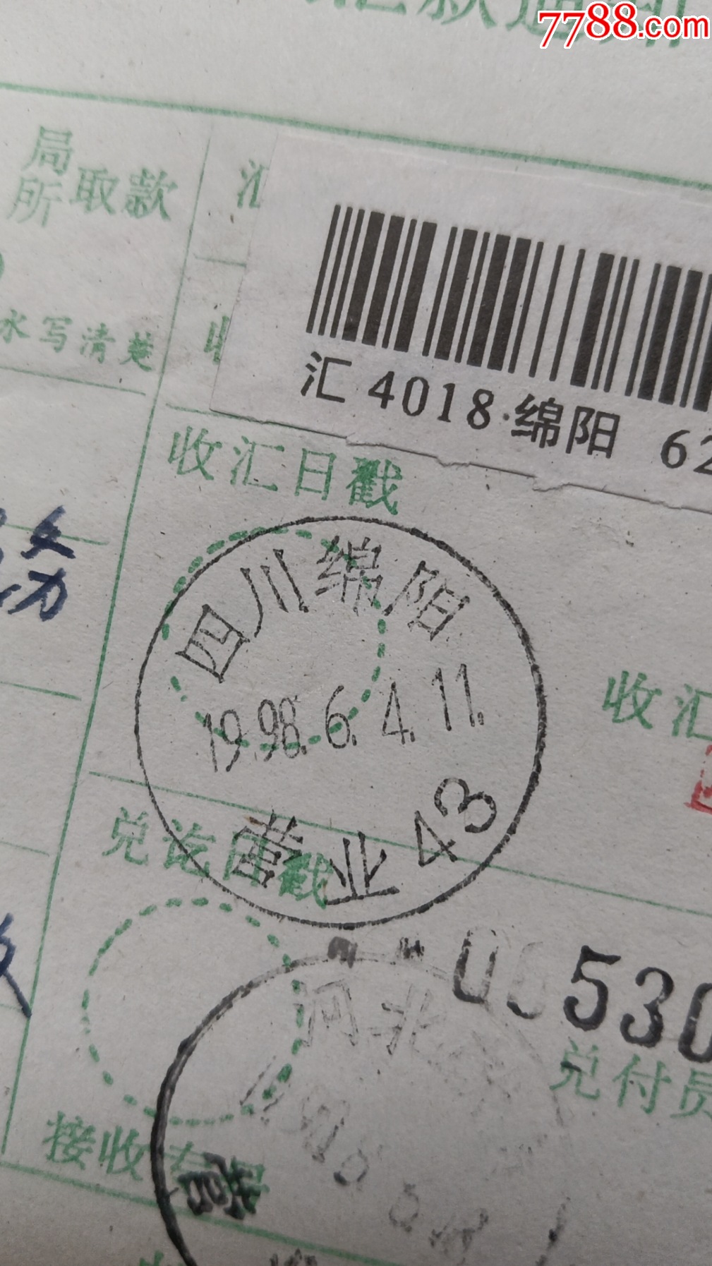 62四川绵阳营业43，快件一1.5元_价格1元_第1张_7788商城__七七八八商品交易平台(7788.com)