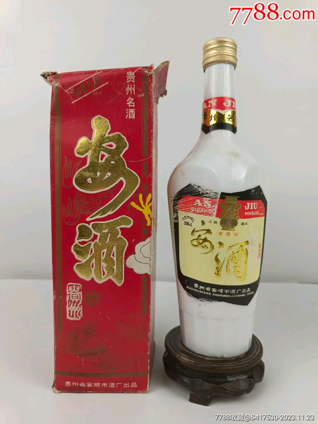 安阳名酒图片