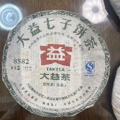 2011年大益普洱茶8582生茶357克/饼