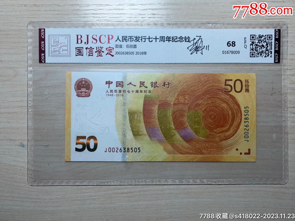 黄金钞设计者赵川老师签名版_纪念钞_品质小屋【7788收藏__收藏热线】