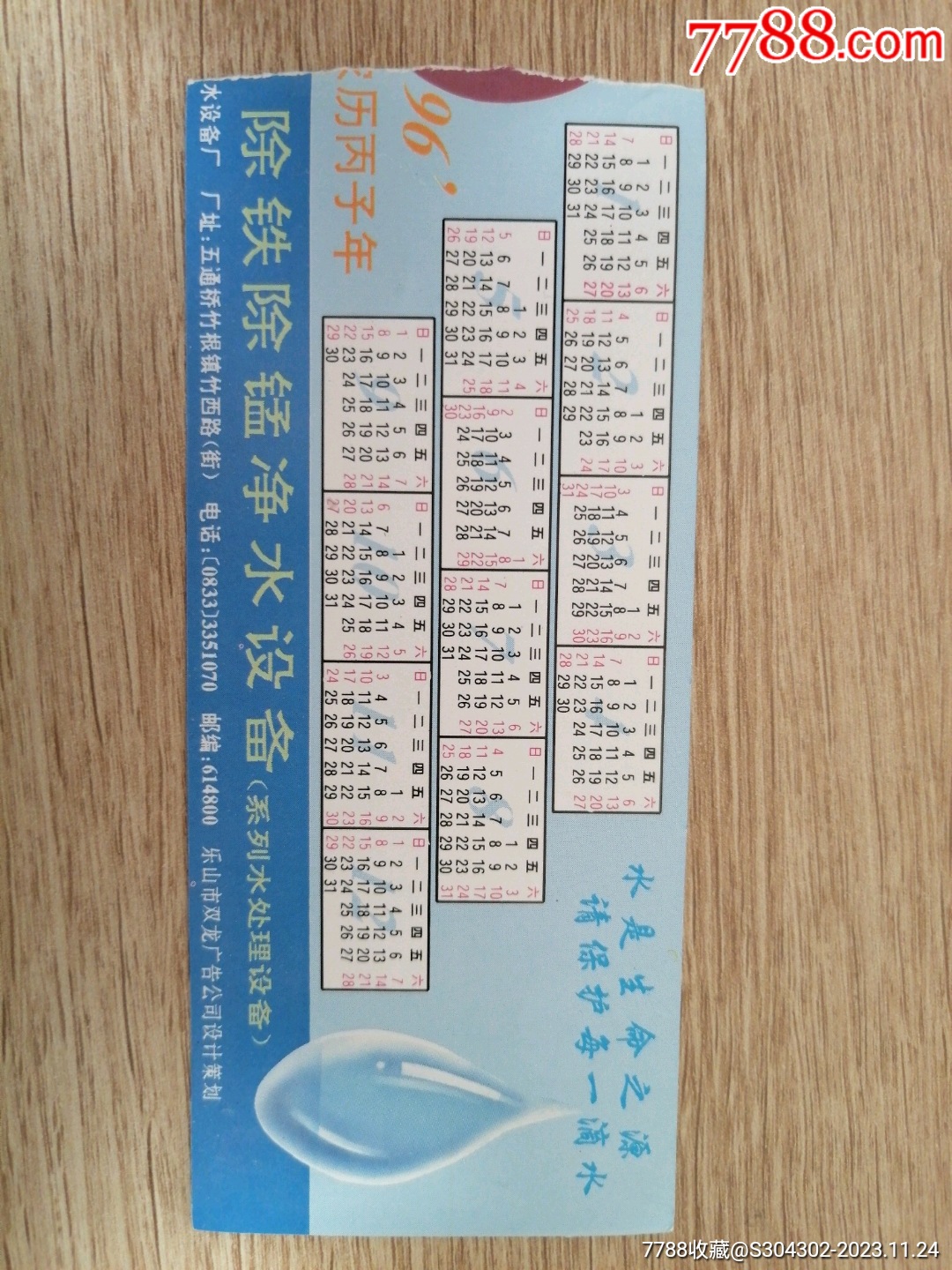 四川樂(lè)山大佛參觀券_價(jià)格2元【無(wú)憂收藏小店】_第2張_7788收藏__收藏?zé)峋€