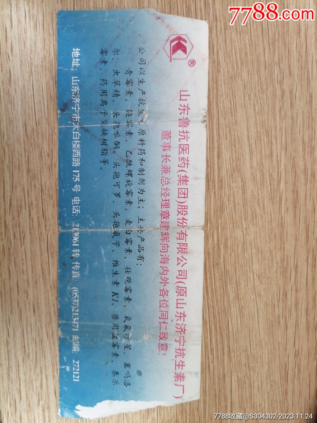 北京世界公園門票_價(jià)格2元【無憂收藏小店】_第2張_7788收藏__收藏?zé)峋€