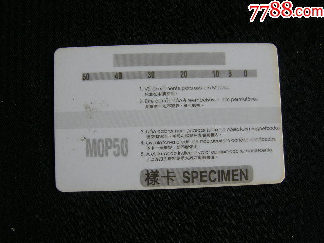 澳门电话卡内地使用