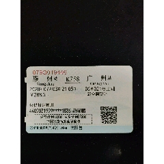 2015年K758次襄州到广州火车票（“仅供报销使用”字样）