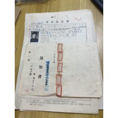 1953年哈尔滨初中招生报名单