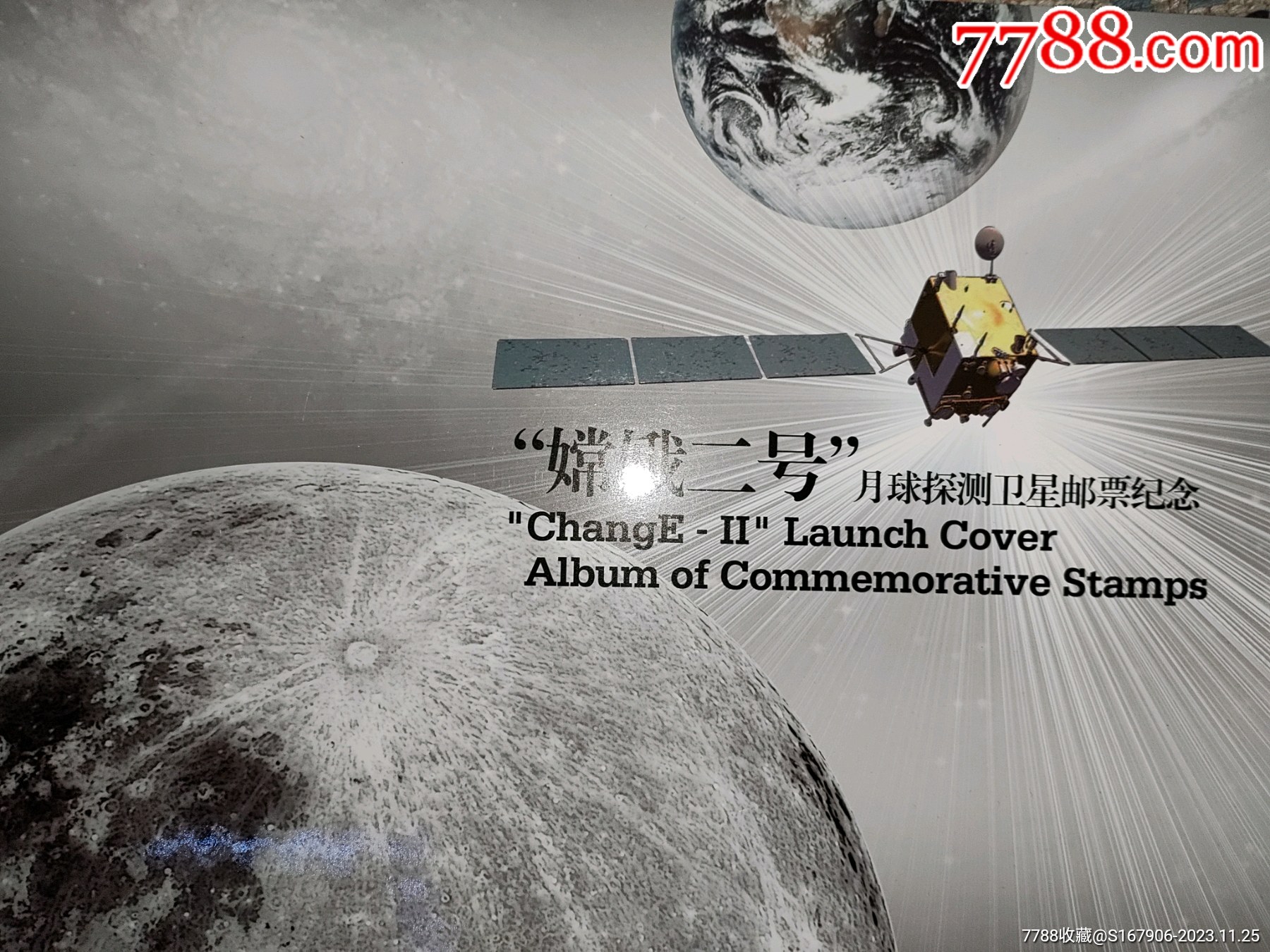 【4K画质】嫦娥二号CG动画全网最高画质！4K超分版（480P超至4K）_哔哩哔哩_bilibili